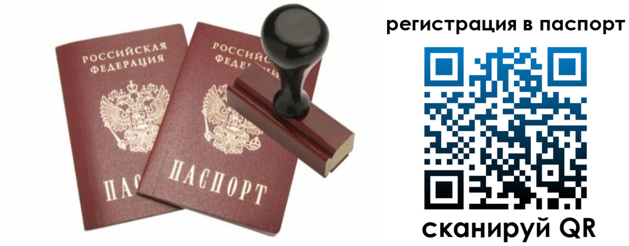 прописка для работы в Приморско-Ахтарске