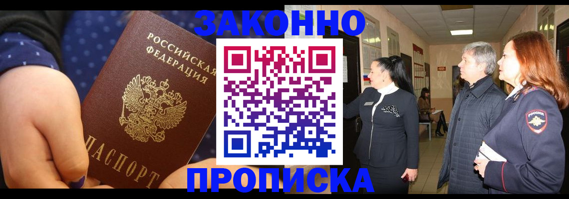 прописка иностранных граждан в Приморско-Ахтарске